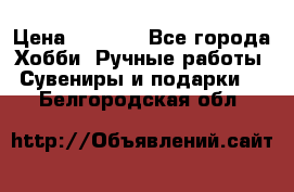 Predator “Square Enix“ › Цена ­ 8 000 - Все города Хобби. Ручные работы » Сувениры и подарки   . Белгородская обл.